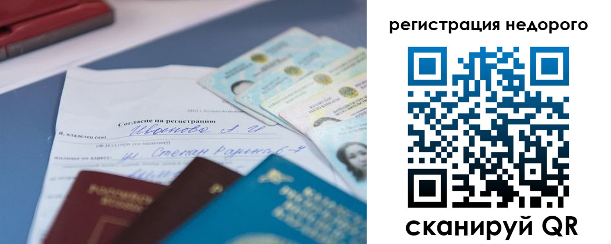 временная регистрация в квартире в Лагани