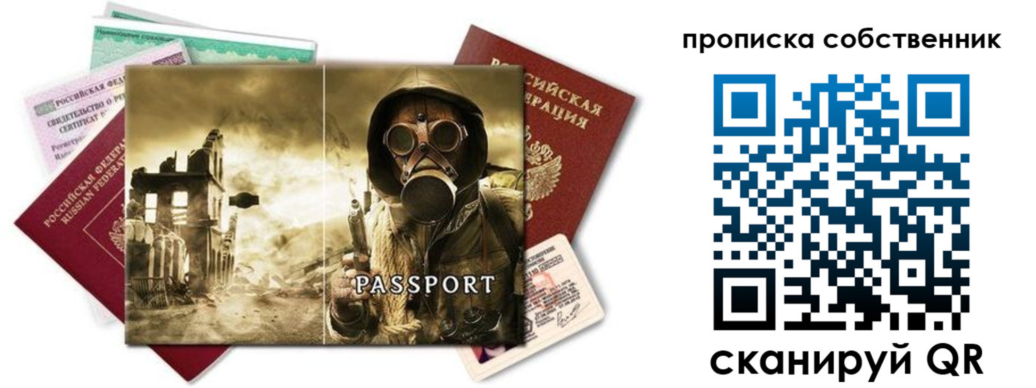 временная регистрация законно в Лагани