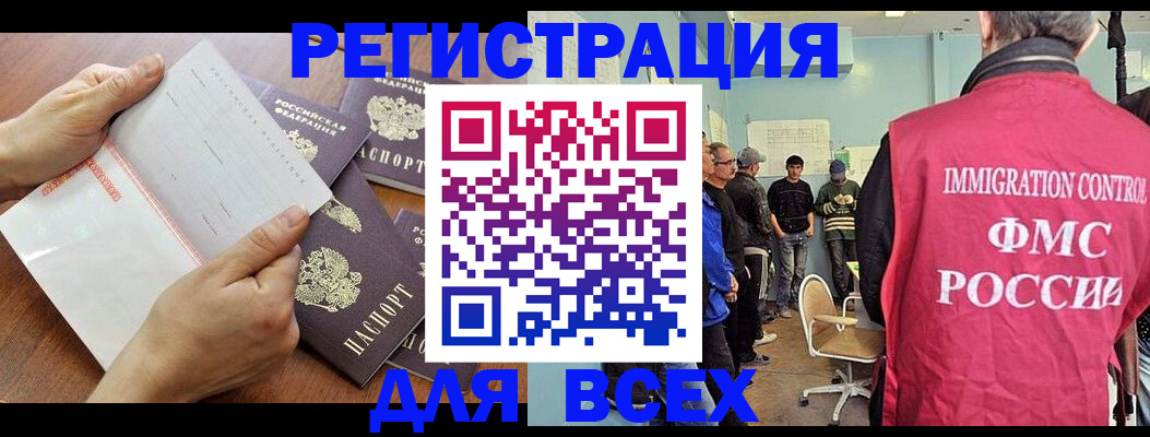 временная регистрация поиск в Лагани